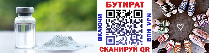 где найти наркотики  Жуков  БУТИРАТ бутандиол 