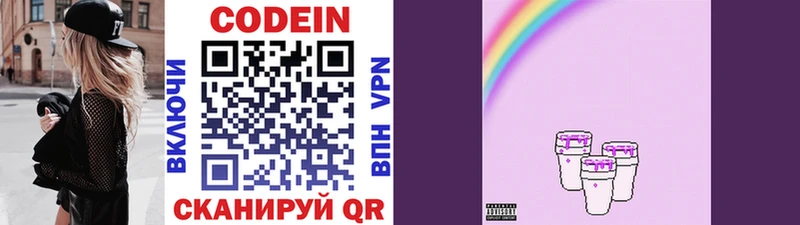 где можно купить наркотик Жуков Кодеин Purple Drank