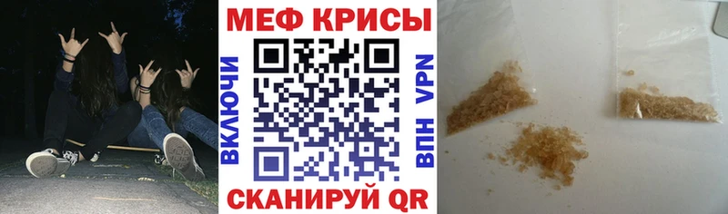 Меф кристаллы  где найти наркотики  МЕГА ТОР  Жуков 